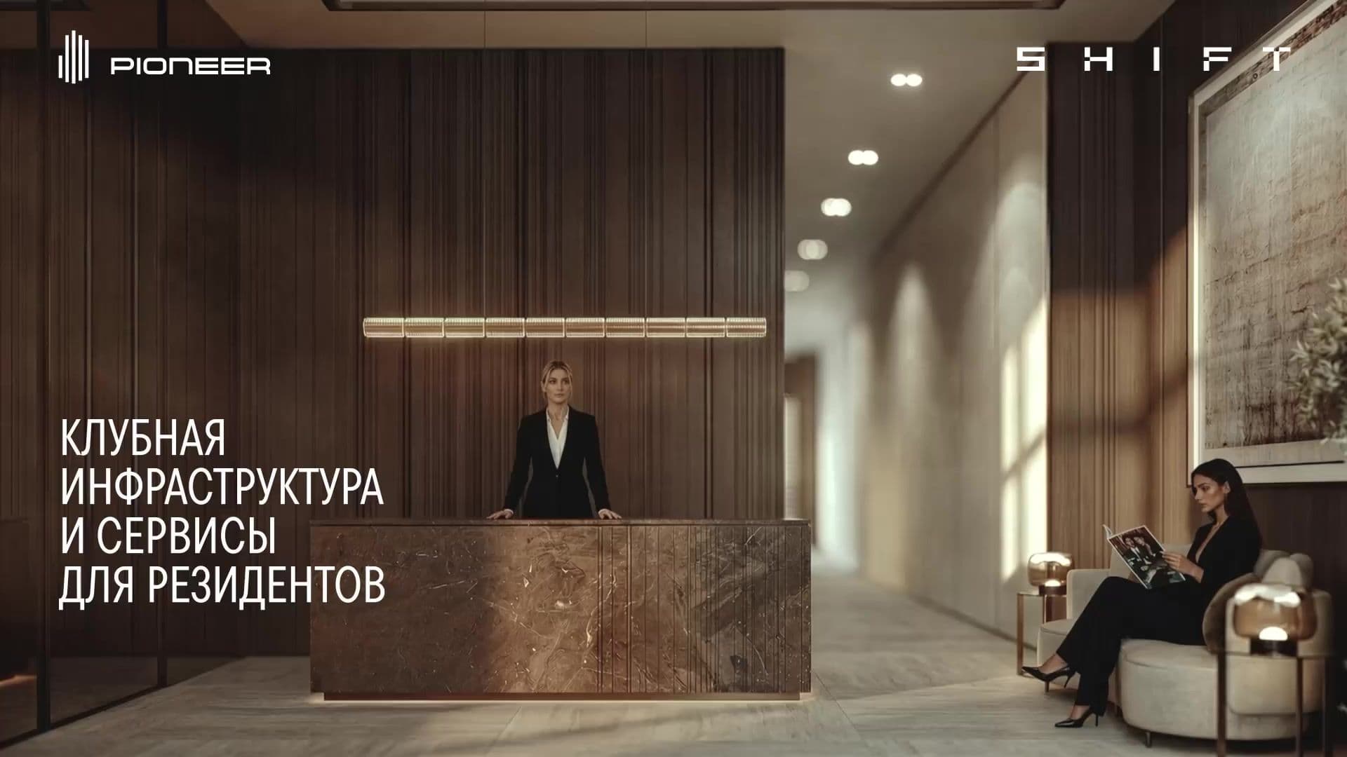 SHIFT ADS